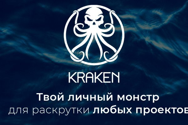 Kraken platform