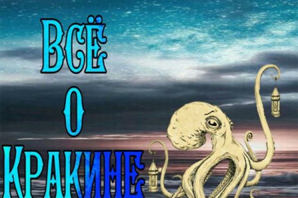 Kraken магазин интернет