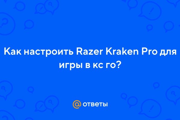 Найдется все kraken 2krn cc