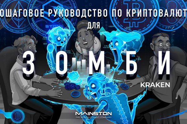 Kraken маркетплейс kr2web in